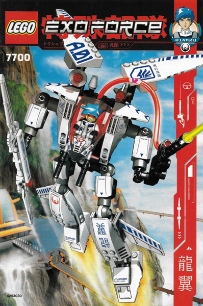 LEGO 7700 Stealth Hunter - Exo-Force